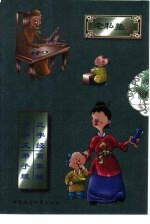 百家姓