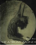 舞台 2000