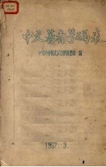 中文著者号码表