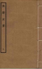 饮膳正要 3