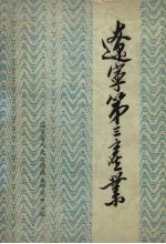 辽宁第三产业