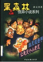 幽灵狙击手·让我变个小老鼠