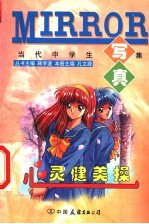 心灵健美操