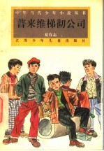 普来维梯彻公司