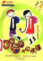 嘻嘻哈哈的公开课