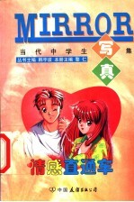 情感直通车