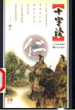 十字读 仁