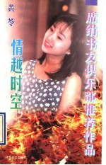 情越时空