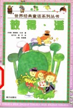 彼得·潘