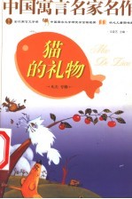 猫的礼物 凡夫专辑