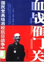 血战雁门关