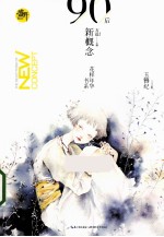 盛开90后新概念·花样年华书系 玉簪纪