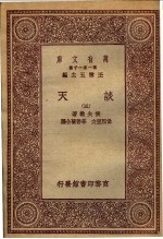 谈天 3
