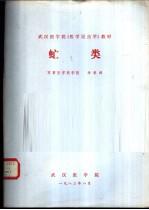 虻类