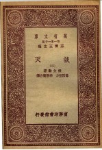 谈天 2