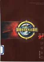 20年图书目录 1979-1998 基础理论类