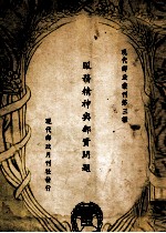 服务精神与邮资问题