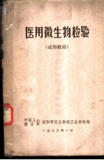 皮肤科学