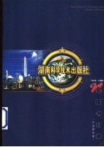20年图书目录 1979-1998 工业技术类