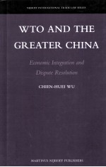 WTO AND THE GREATER CHINA ECONOMIC INTEGRATION AND DISPUTE RESOLUTION