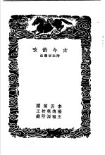 古今韵考 附记切韵法