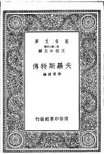 夫罗斯特传