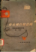 业余袖珍收音机