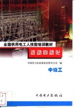 运动自动化 中级工