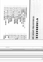 建筑电气安装工程施工图集 下 电气消防报警系统安装做法图示 TX63