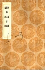 明书录