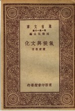 气候与文化