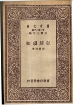 记帐须知