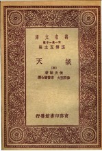 谈天 4