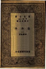 牡丹亭 1-3册