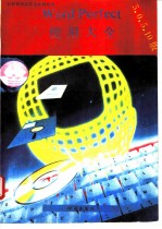 VordPerfect使用大全