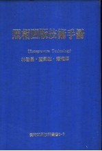 照相凹印技术手册