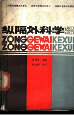 纵隔外科学