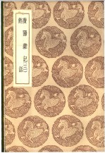 鲊话