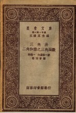 三角法 二角和差之三角函数
