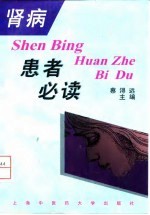 肾病患者必读