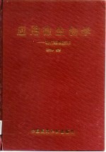 应用微生物学 现代生物技术