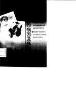 常见癌症的病因及预防