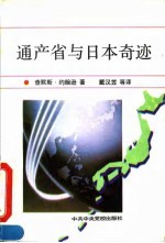 太阳也会西沉 日本经济剖析