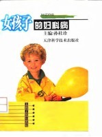 女孩子的妇科病