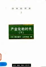产业化的时代 下