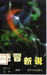 感冒新说
