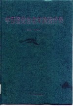 中西医结合老年病治疗学