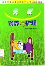 失眠调养与护理