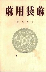 麻袋用麻