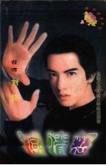 撼情怒